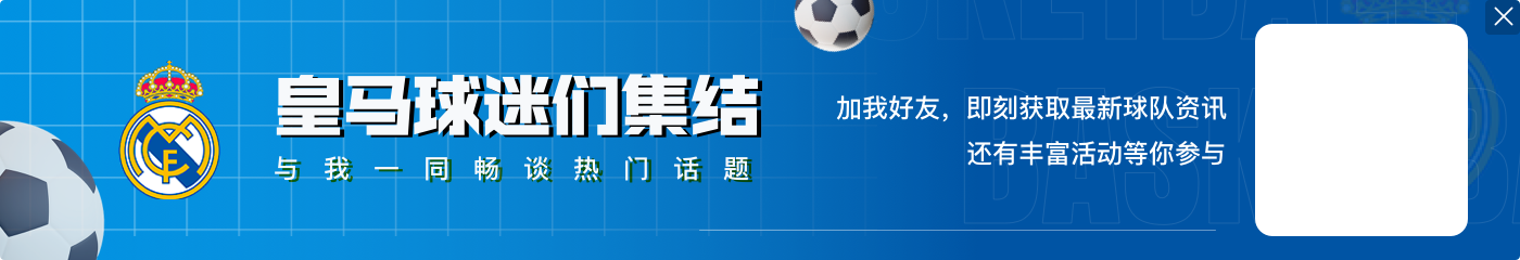 九游官网马卡报：裁判在比赛中曾就点球争议向维尼修斯表示自己可能判错