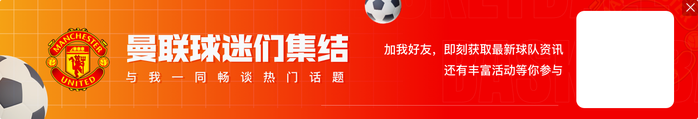 九游官网滕哈赫本赛季带曼联14场4胜，阿莫林7场4胜