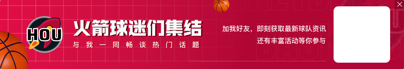 九游官网还是不太行！杰伦-格林半场7投仅2中拿到4分3板 三分3中0