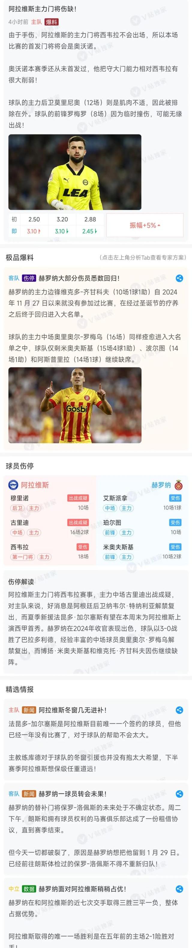 关于沃尔夫斯堡中场策划离队，引发球迷担忧的信息