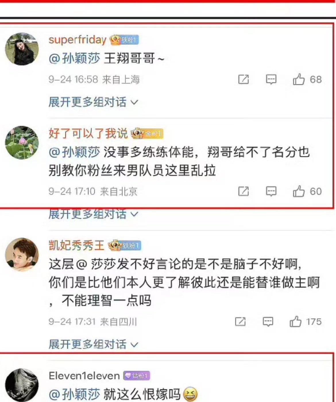 九游体育网页版-紧急官方声明！比赛中球员恶语相向，或遭处罚的简单介绍