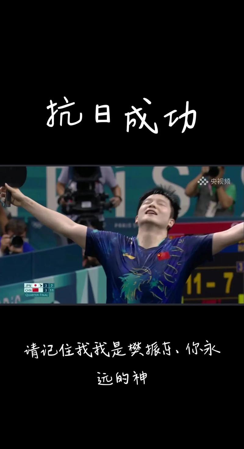球破风云，助赛场豪迈男儿豪情万丈