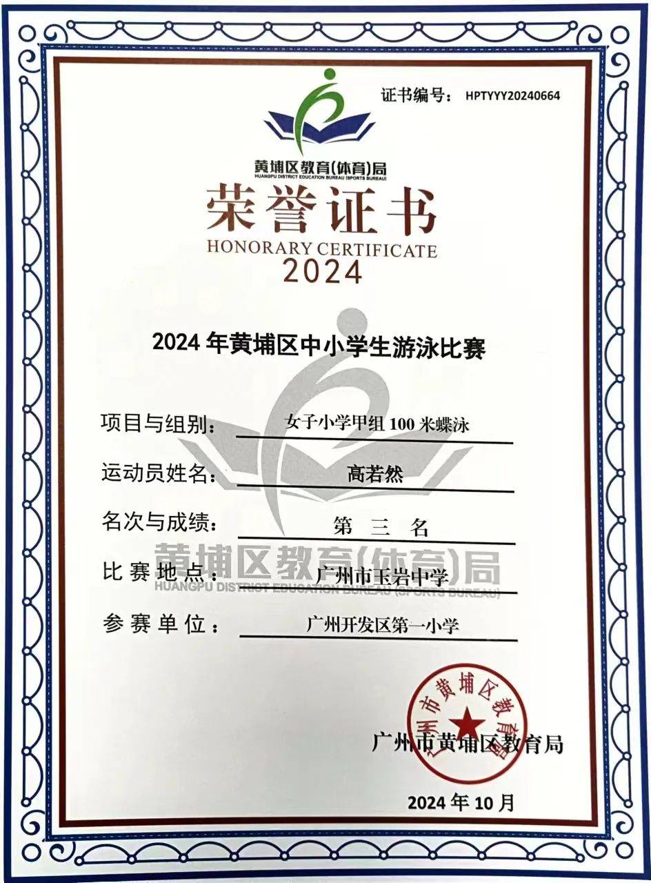爱沙尼亚选手在柔道比赛中斩获奖牌