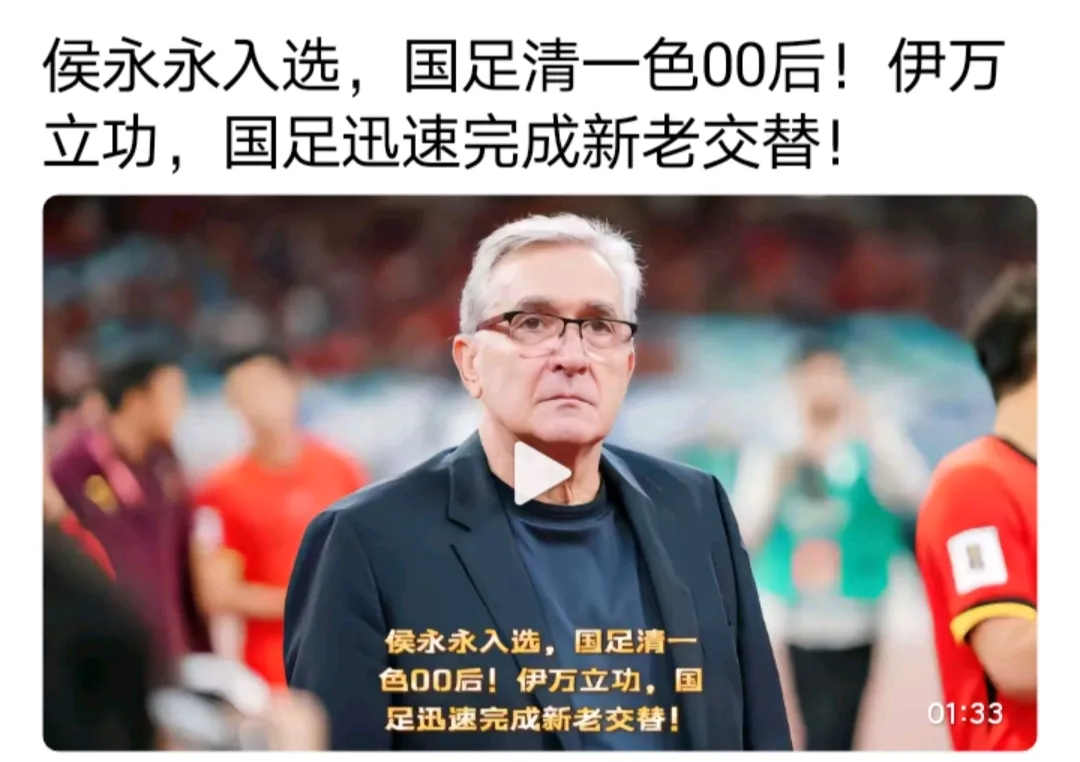 亚洲足坛聚焦：伊朗发挥稳定扬眉耸目