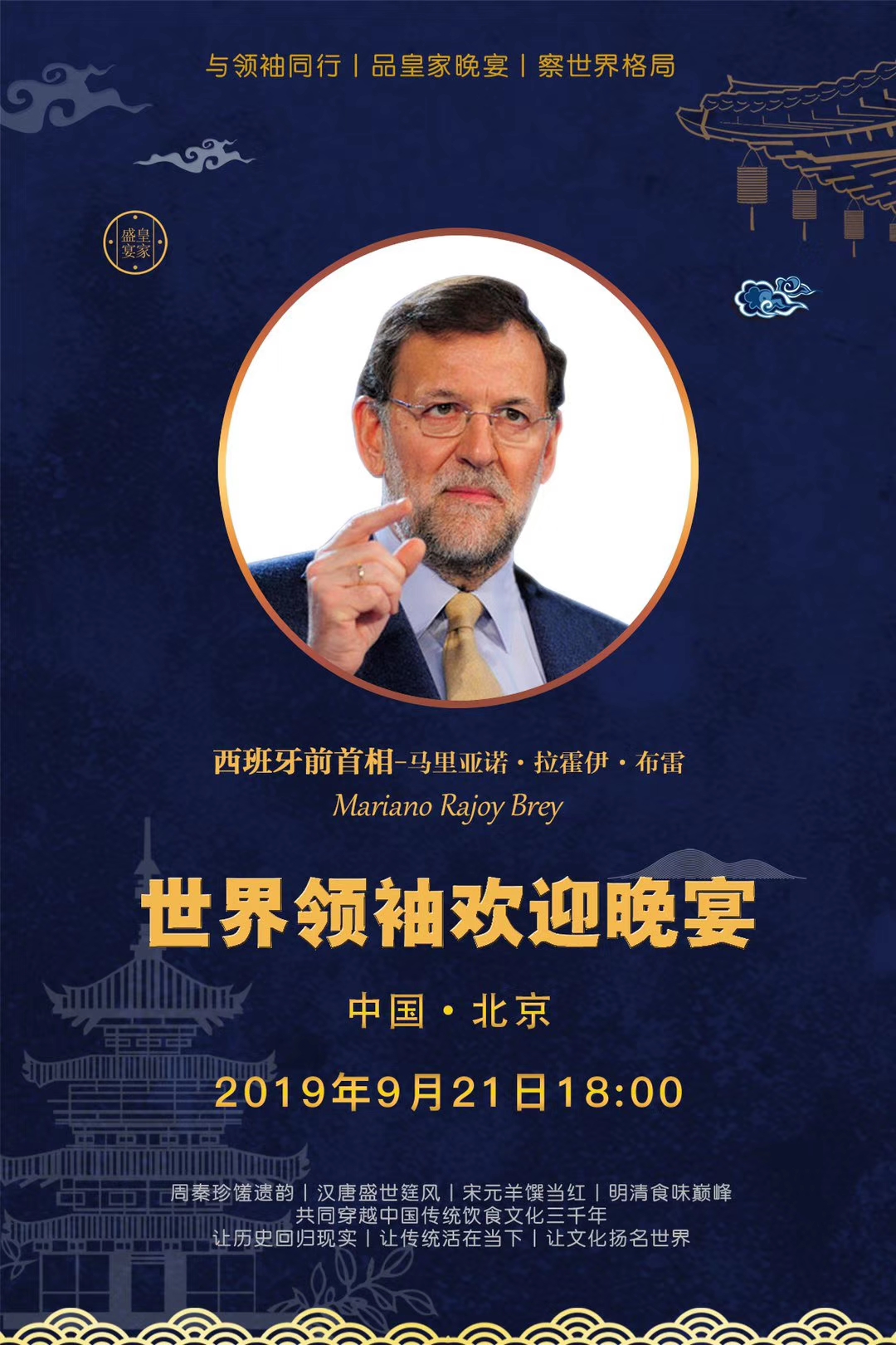 一对一训练台现世界领袖：