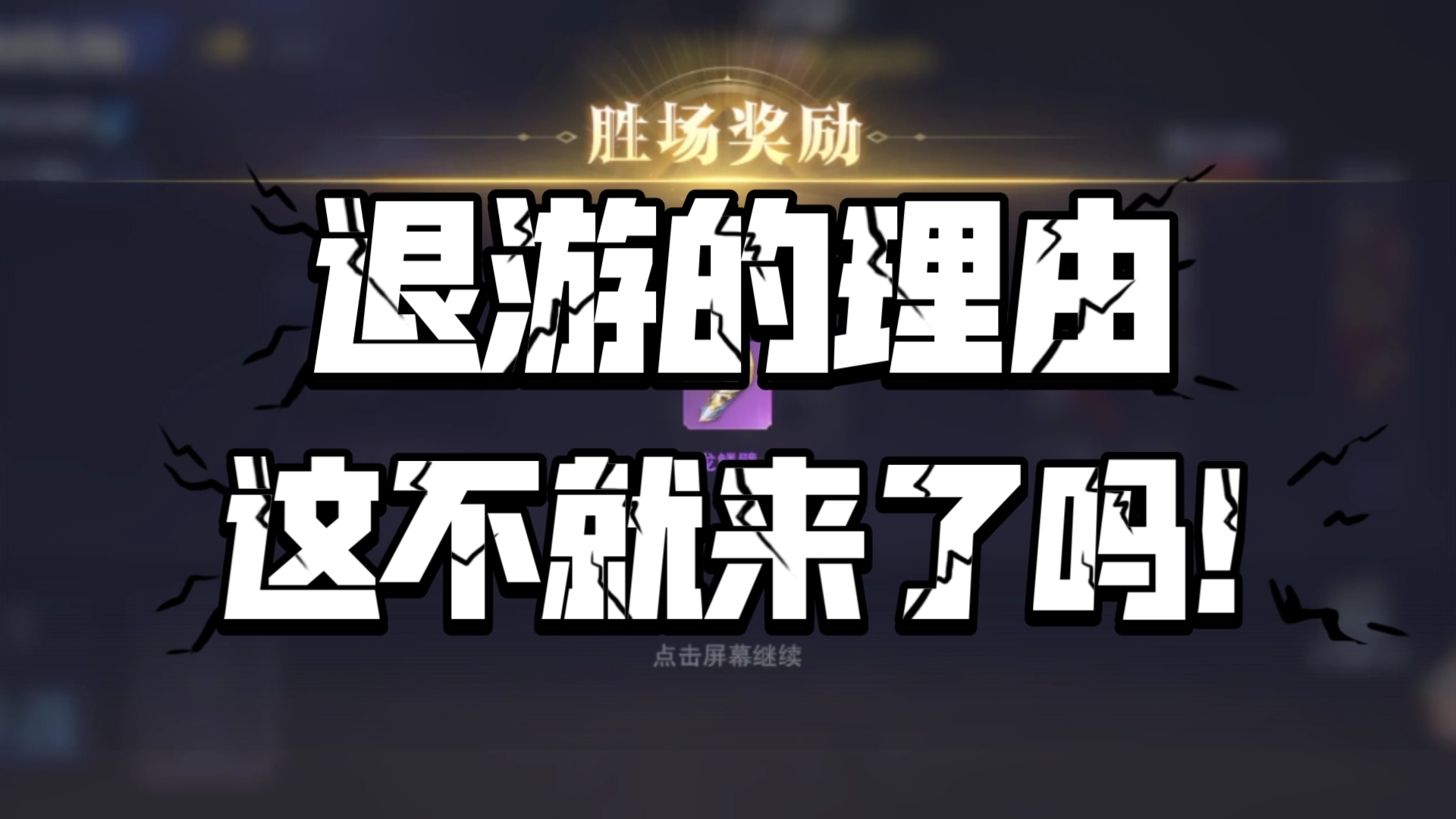 包含竞技场上，顶级选手激烈对决，胜负难分的词条