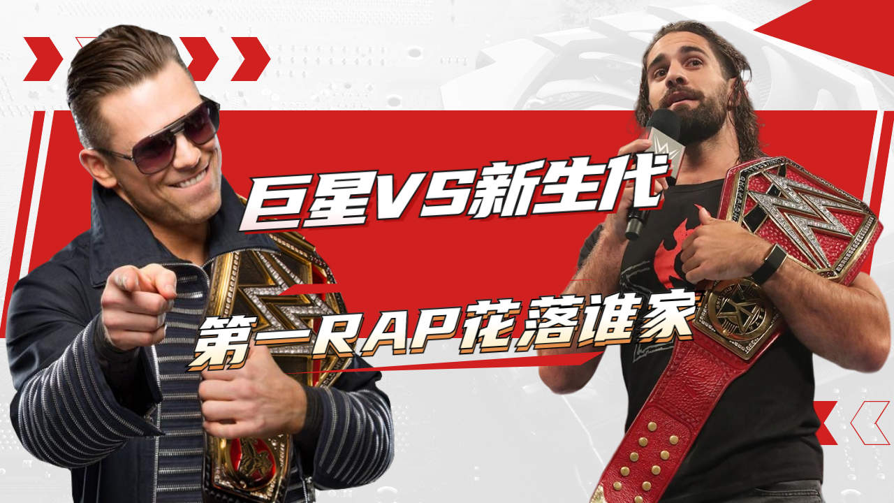 巨星之战，谁能成为场上王者