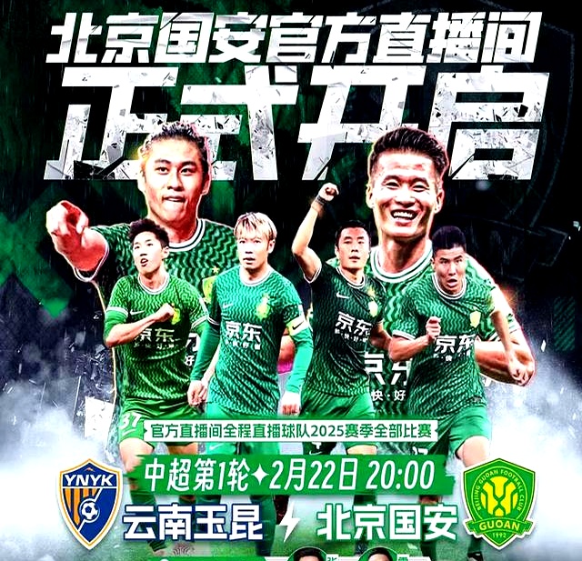 包含国安客场击败泰达，全取三分继续领跑|积分榜的词条