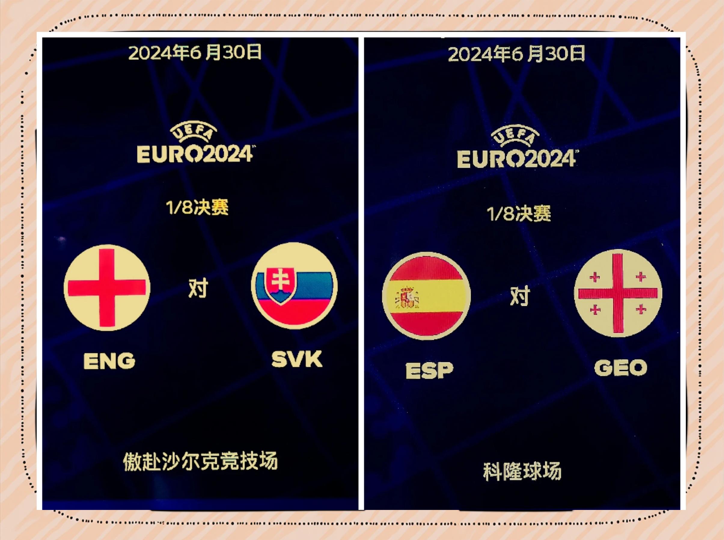 英格兰逆袭德国，豪取欧洲杯四强席位
