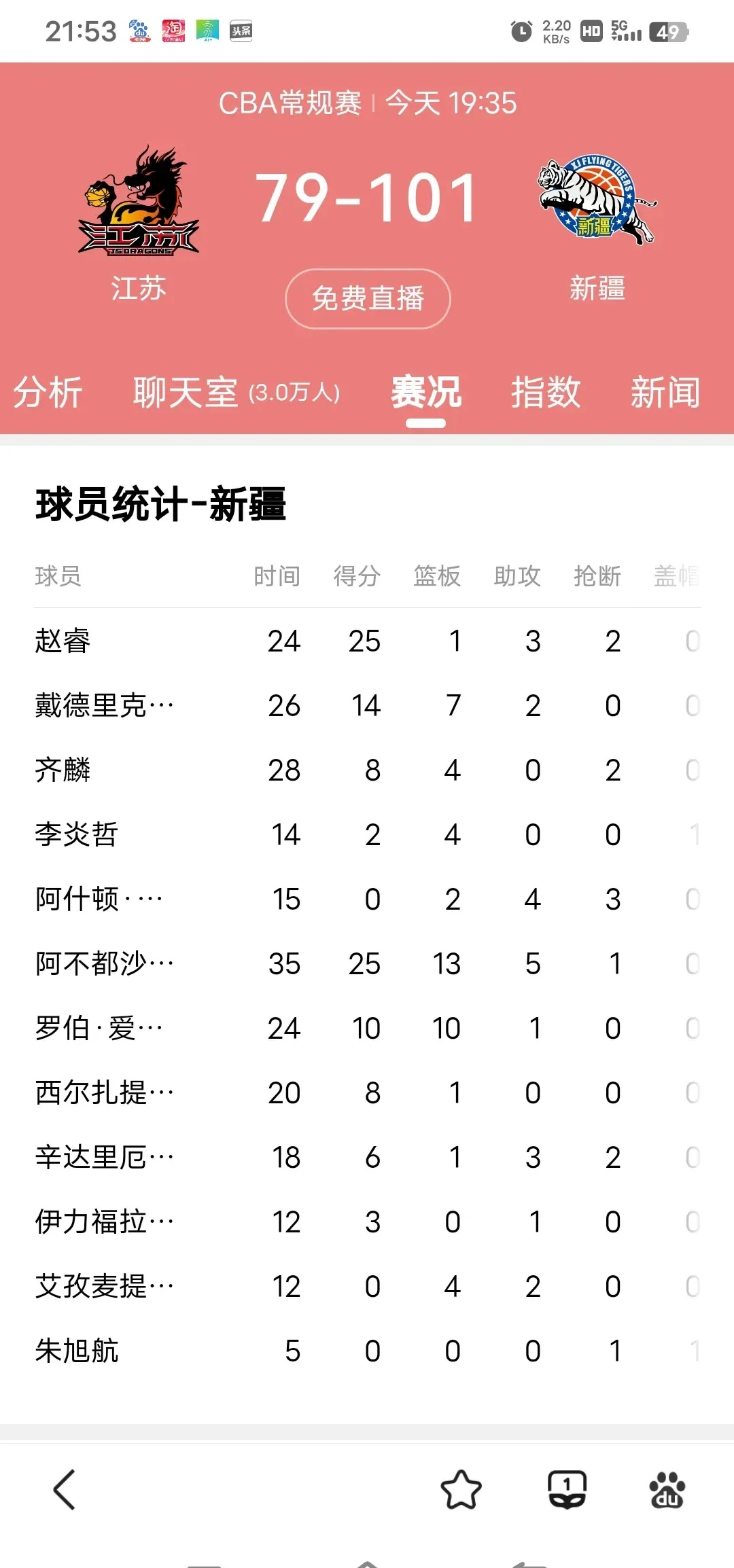 那不勒斯客场逆转，提升排名稳定的简单介绍