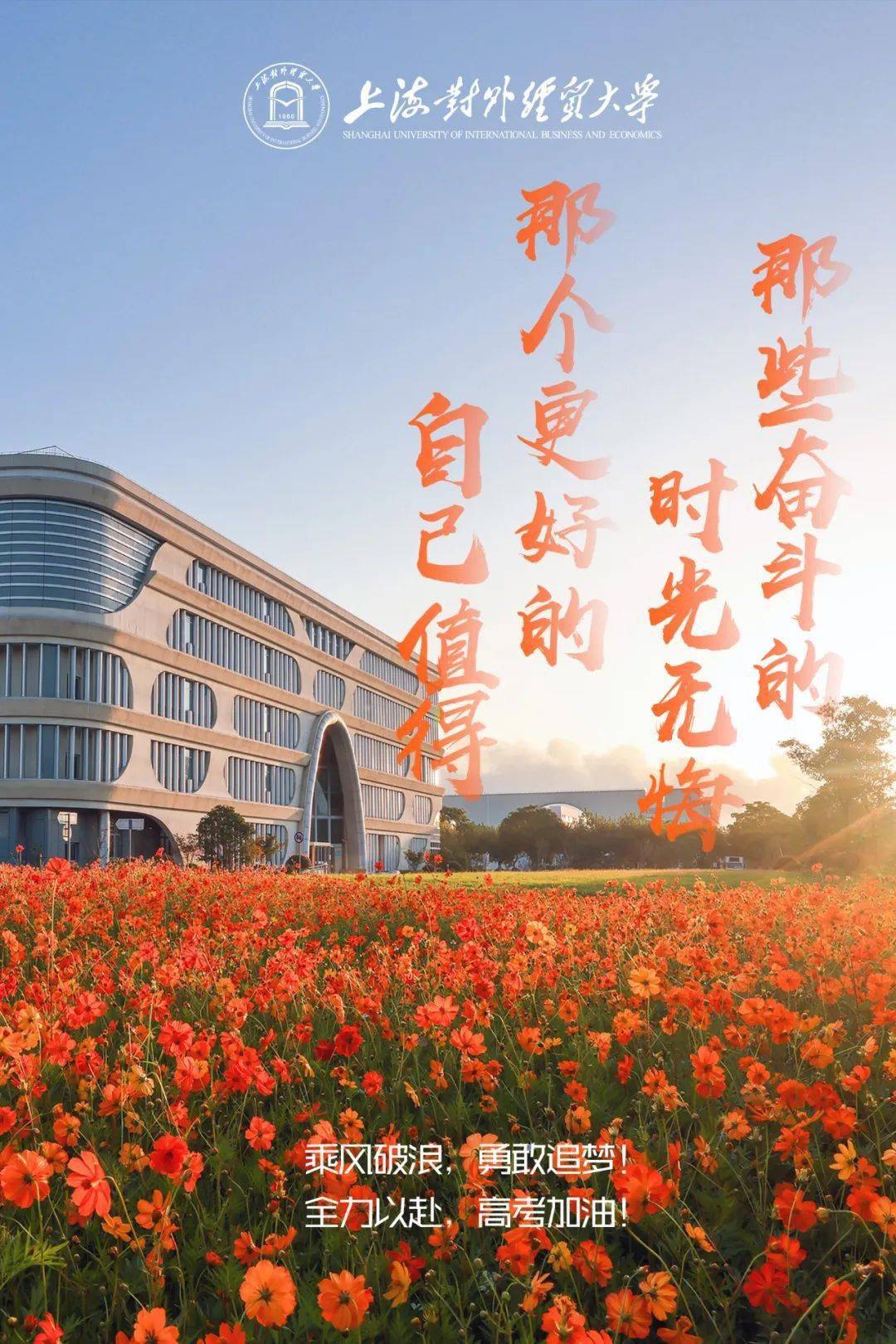 关于斯洛伐克女足为梦想拼搏，全力以赴的信息