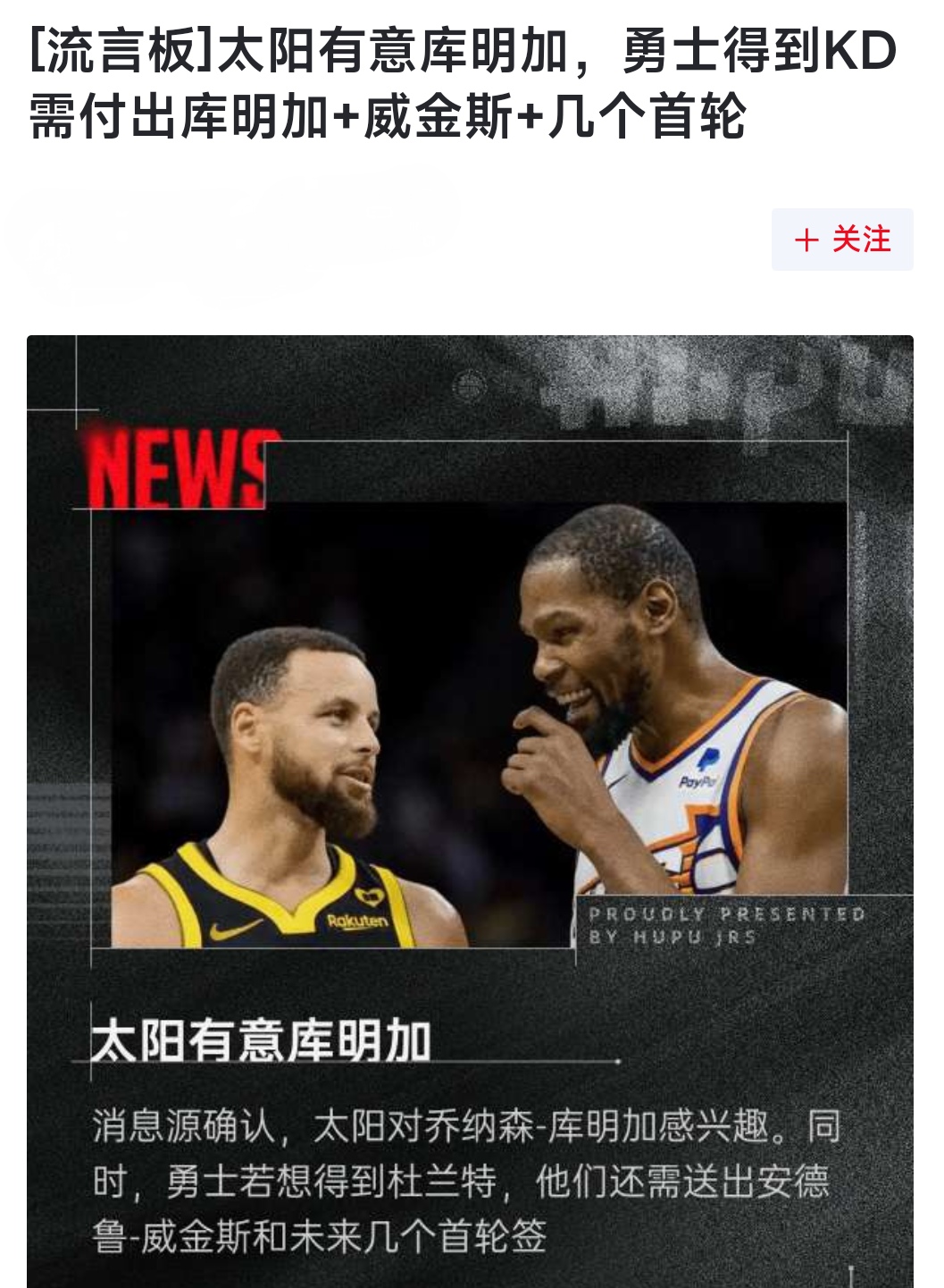 包含NBA巨星身价飙升，品牌代言合作成范本的词条