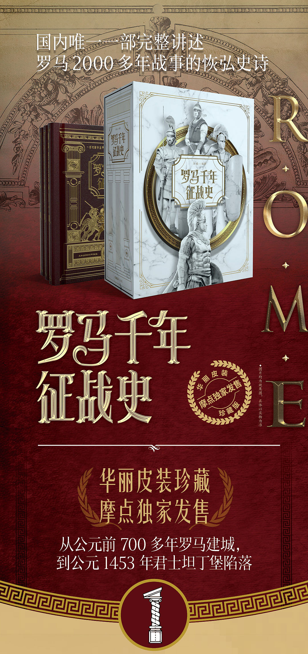 罗马客场征战，目标三分不容失