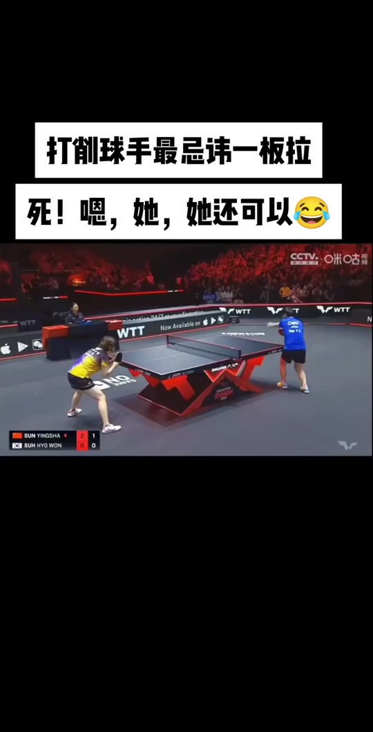 九游体育app下载-对手球队削球技巧犀利，攻守兼顾