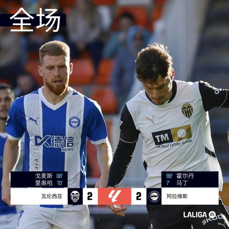九游新闻-莱加内斯主场力克瓦伦西亚，杜绝连败的简单介绍