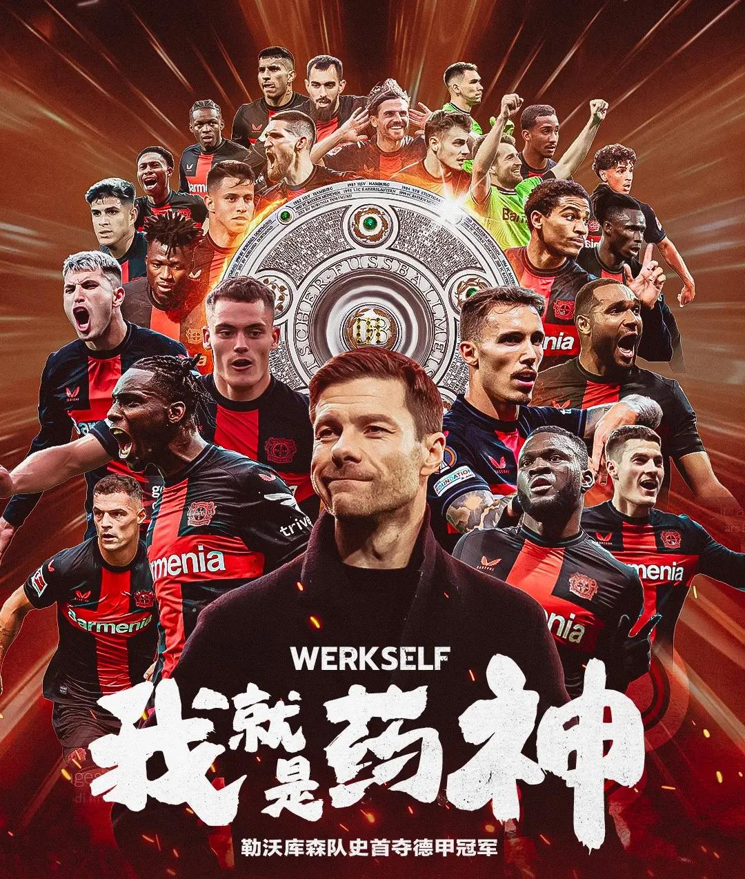 九游官网app-勒沃库森新赛季引进了哪些新面孔？