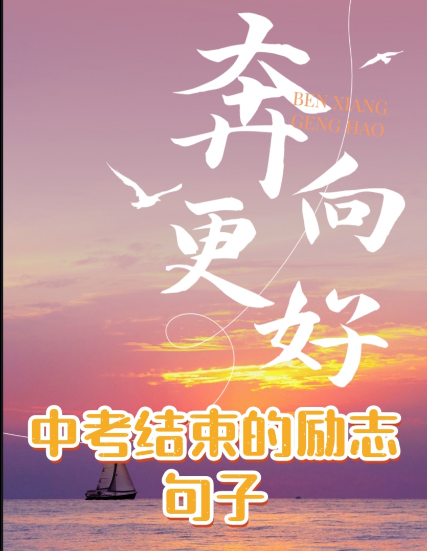 全队奋力拼搏胜利属于不服输的人们